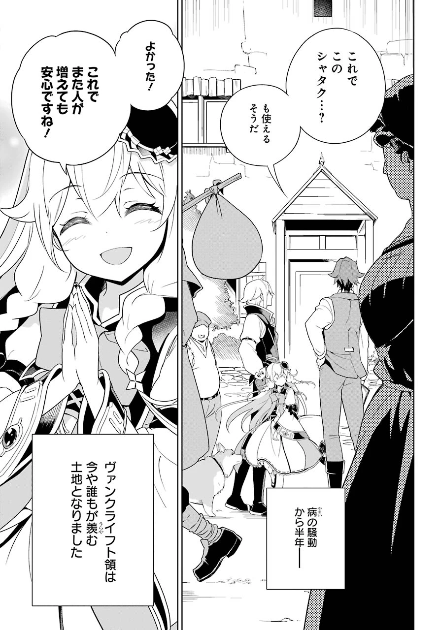 Dad Is a Hero 第39話 - 7