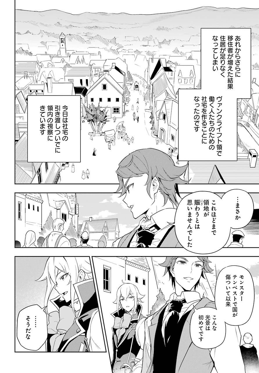 Dad Is a Hero 第39話 - 8