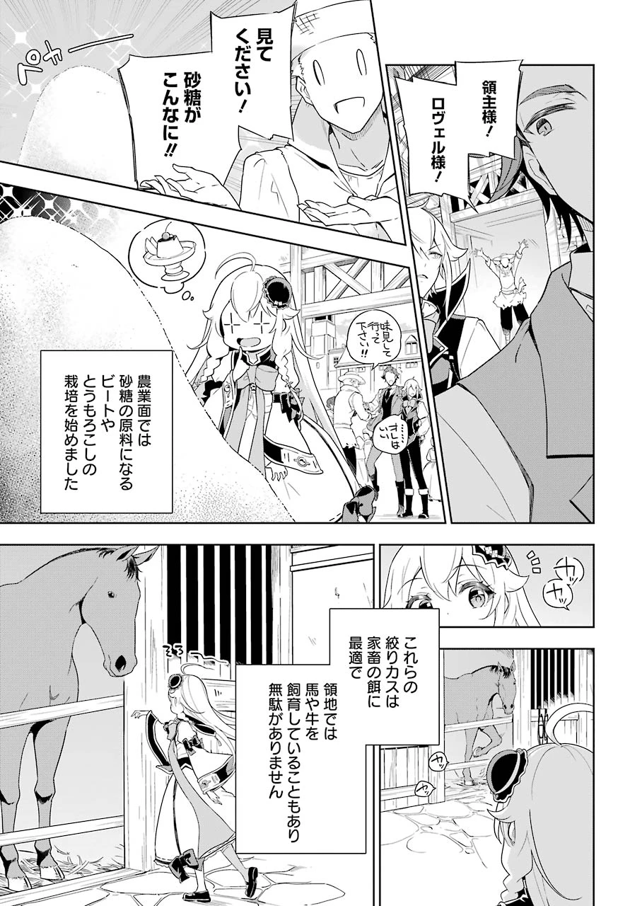 Dad Is a Hero 第39話 - 9