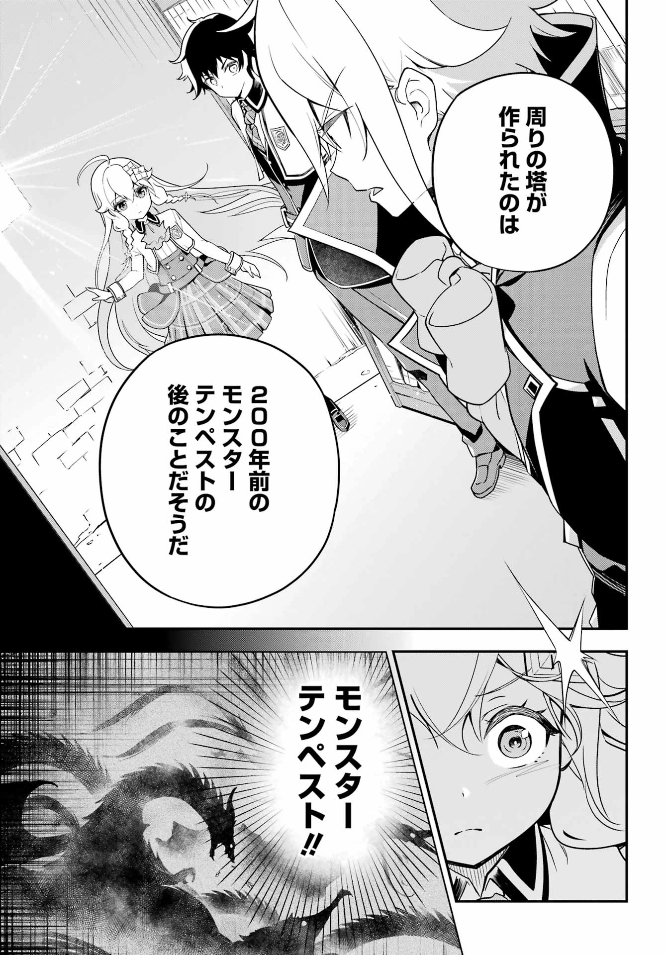 Dad Is a Hero 第43話 - 17