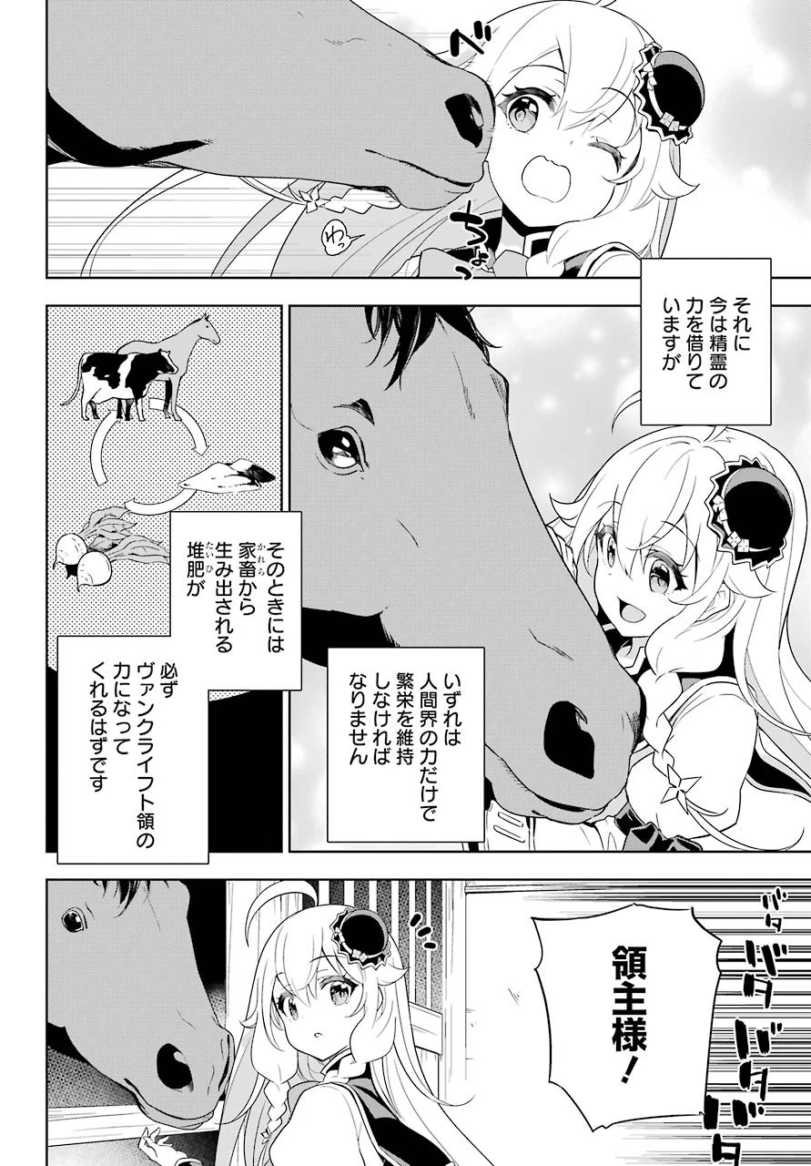 Dad Is a Hero 第39話 - 10