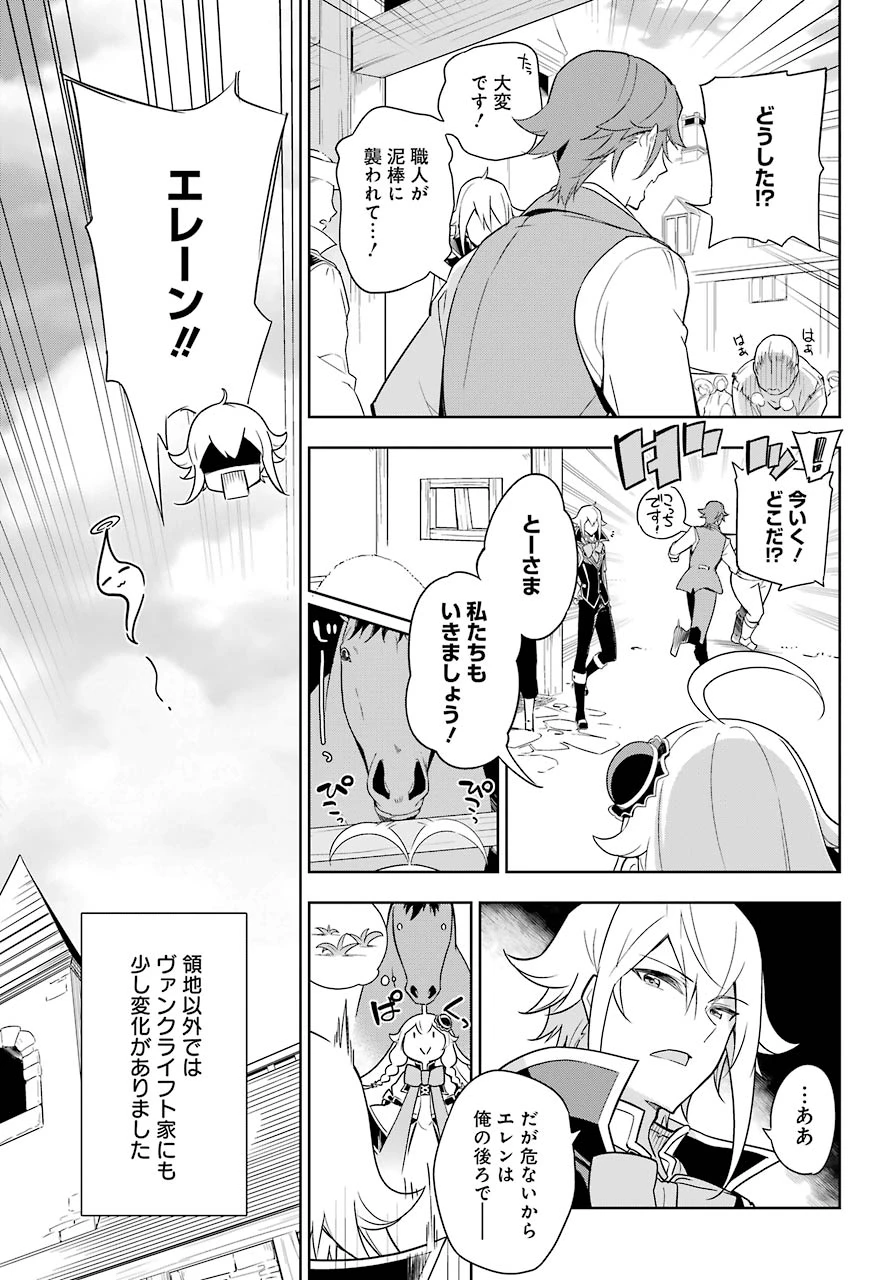 Dad Is a Hero 第39話 - 11