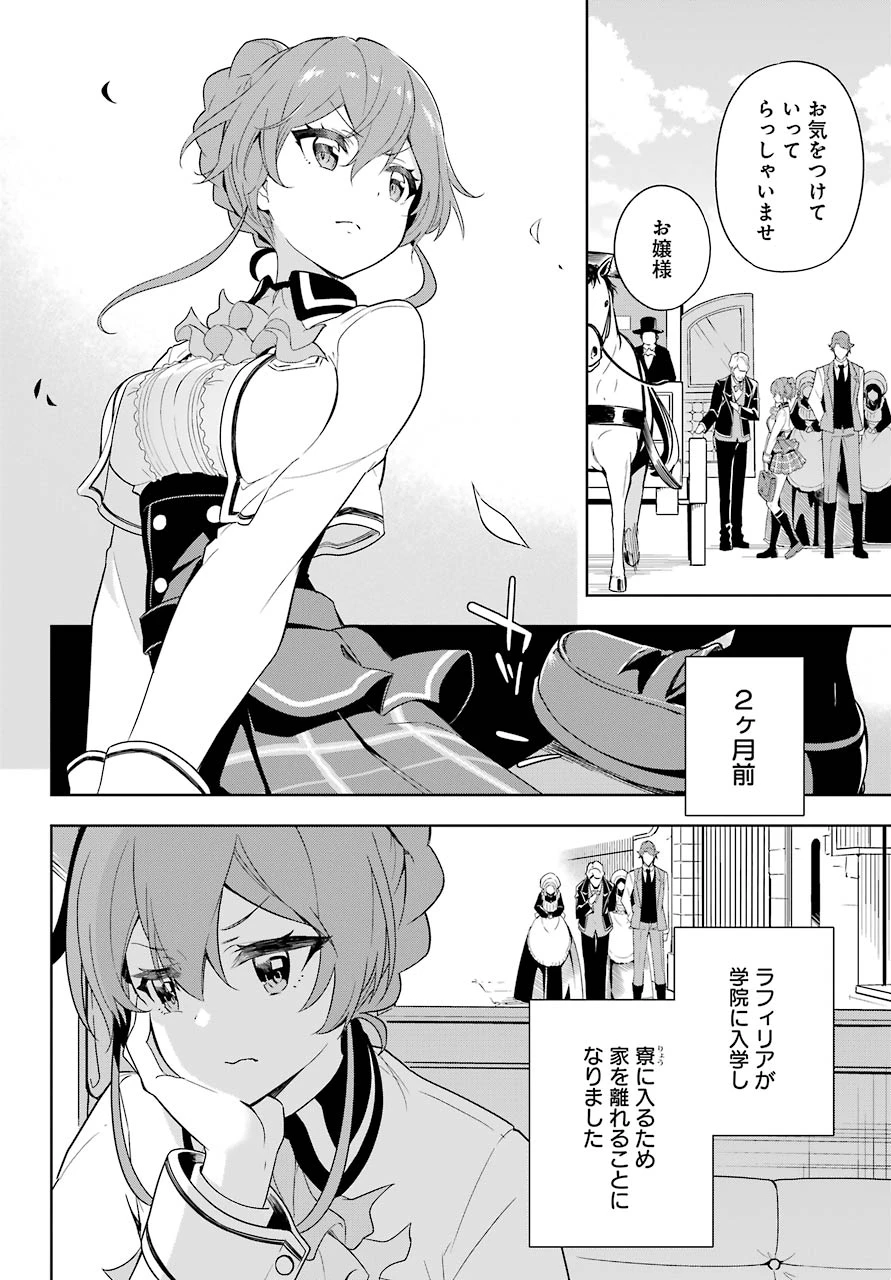 Dad Is a Hero 第39話 - 12