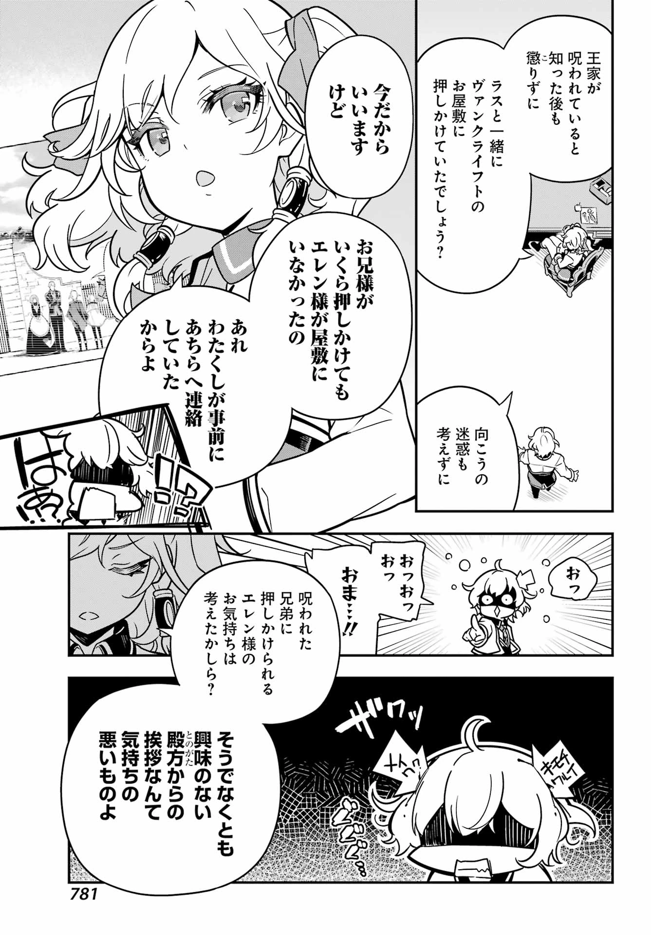 Dad Is a Hero 第42話 - 15
