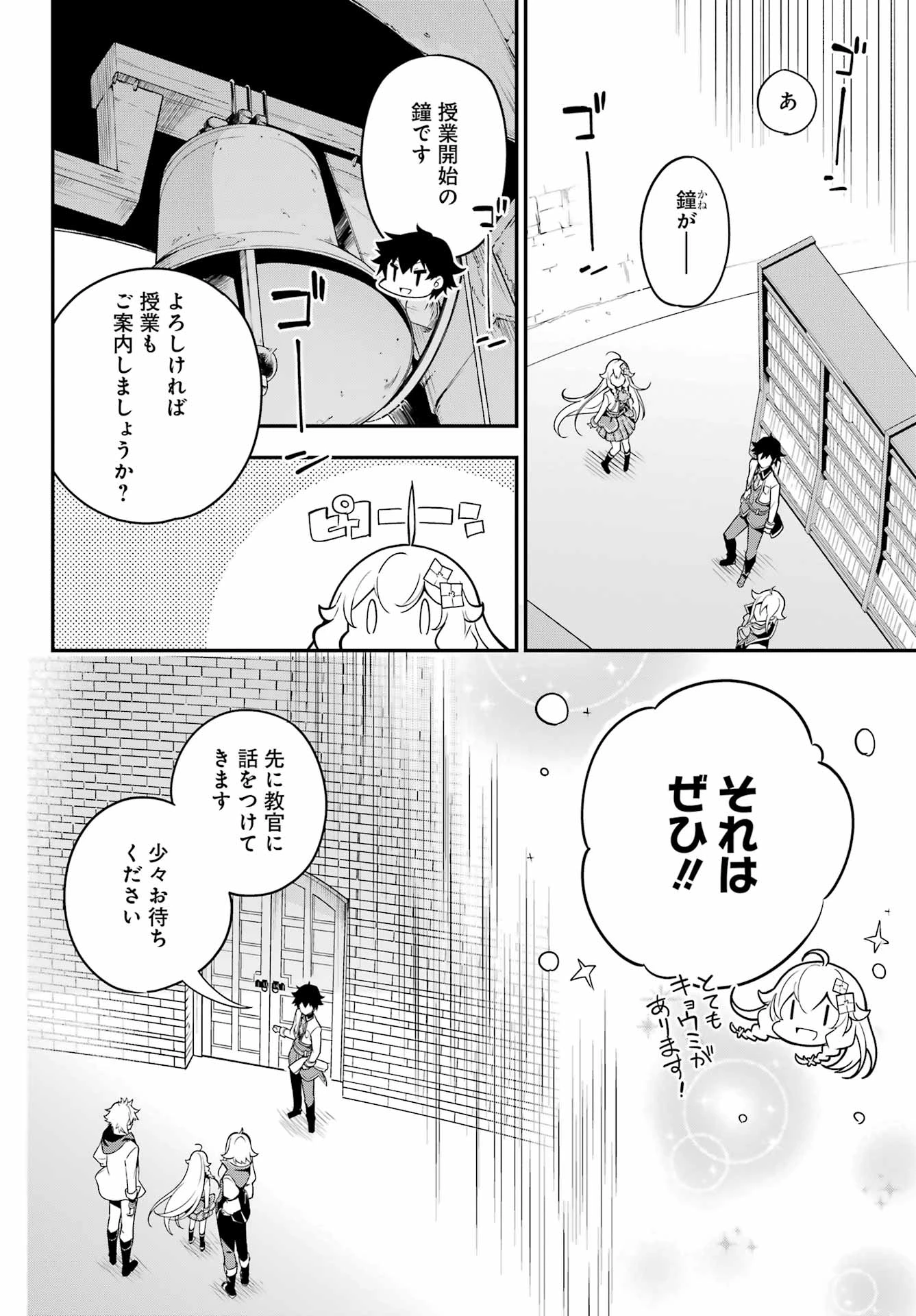 Dad Is a Hero 第43話 - 20