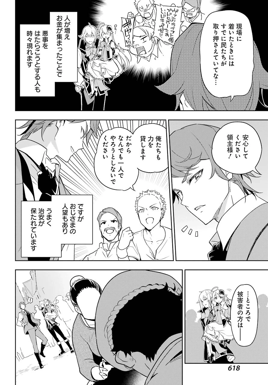 Dad Is a Hero 第39話 - 14