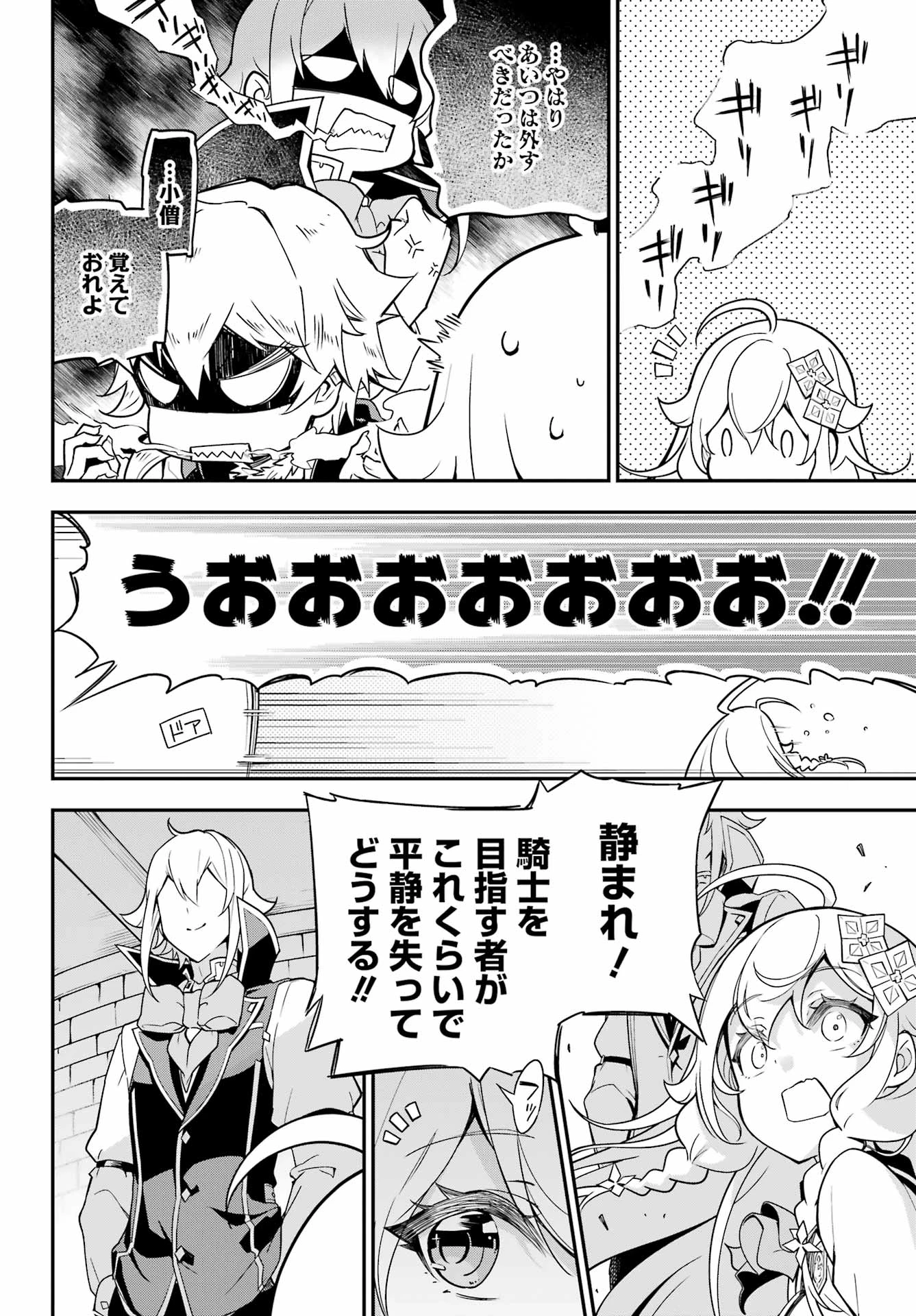 Dad Is a Hero 第43話 - 22