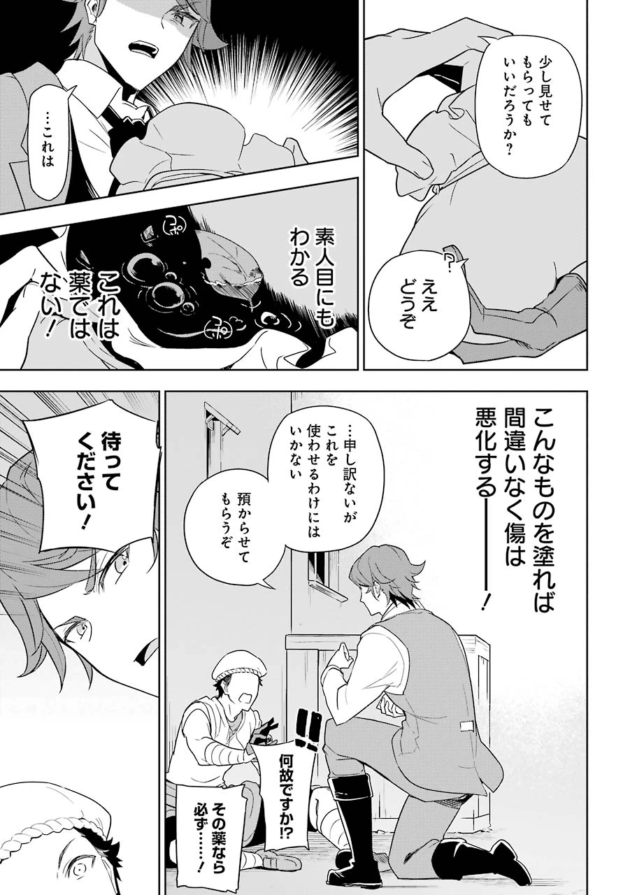 Dad Is a Hero 第39話 - 17