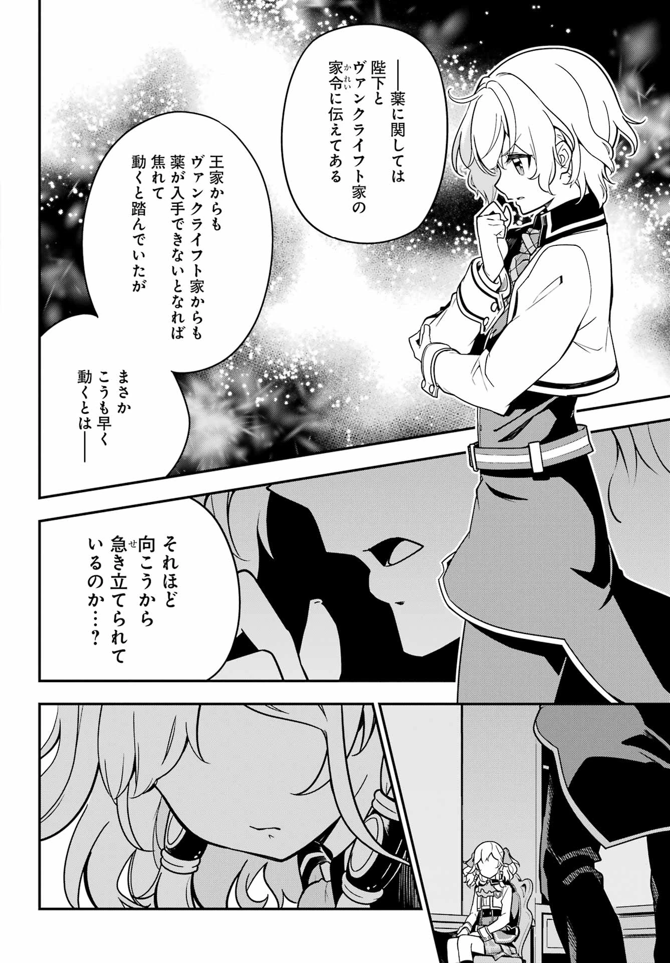 Dad Is a Hero 第42話 - 18