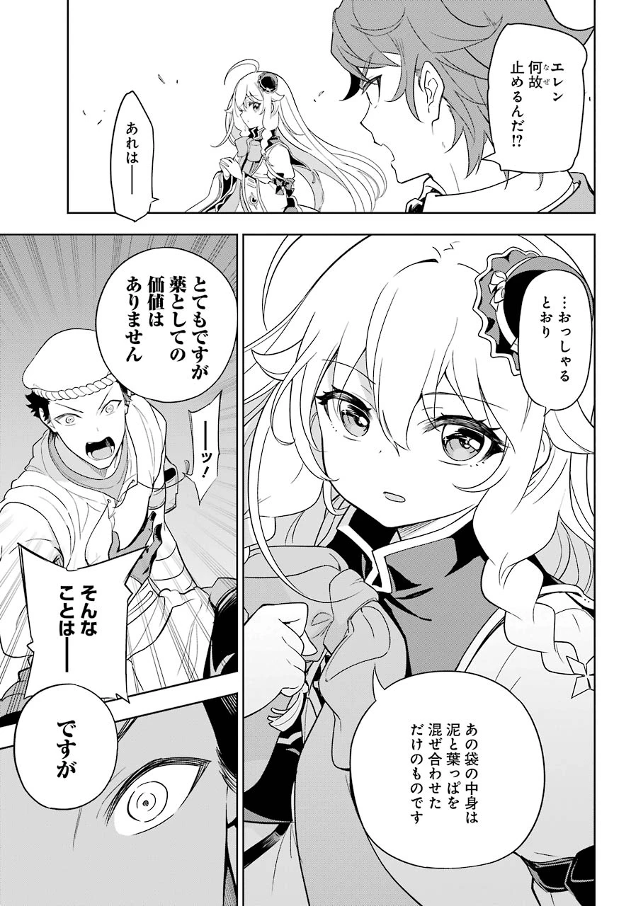 Dad Is a Hero 第39話 - 19