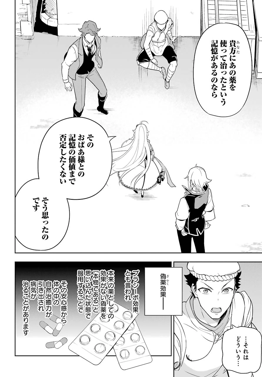 Dad Is a Hero 第39話 - 20