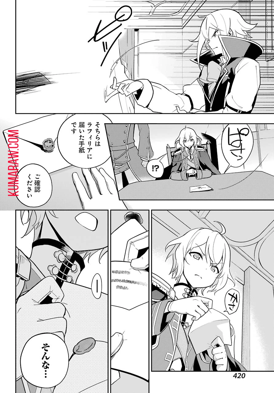 Dad Is a Hero 第34話 - 2