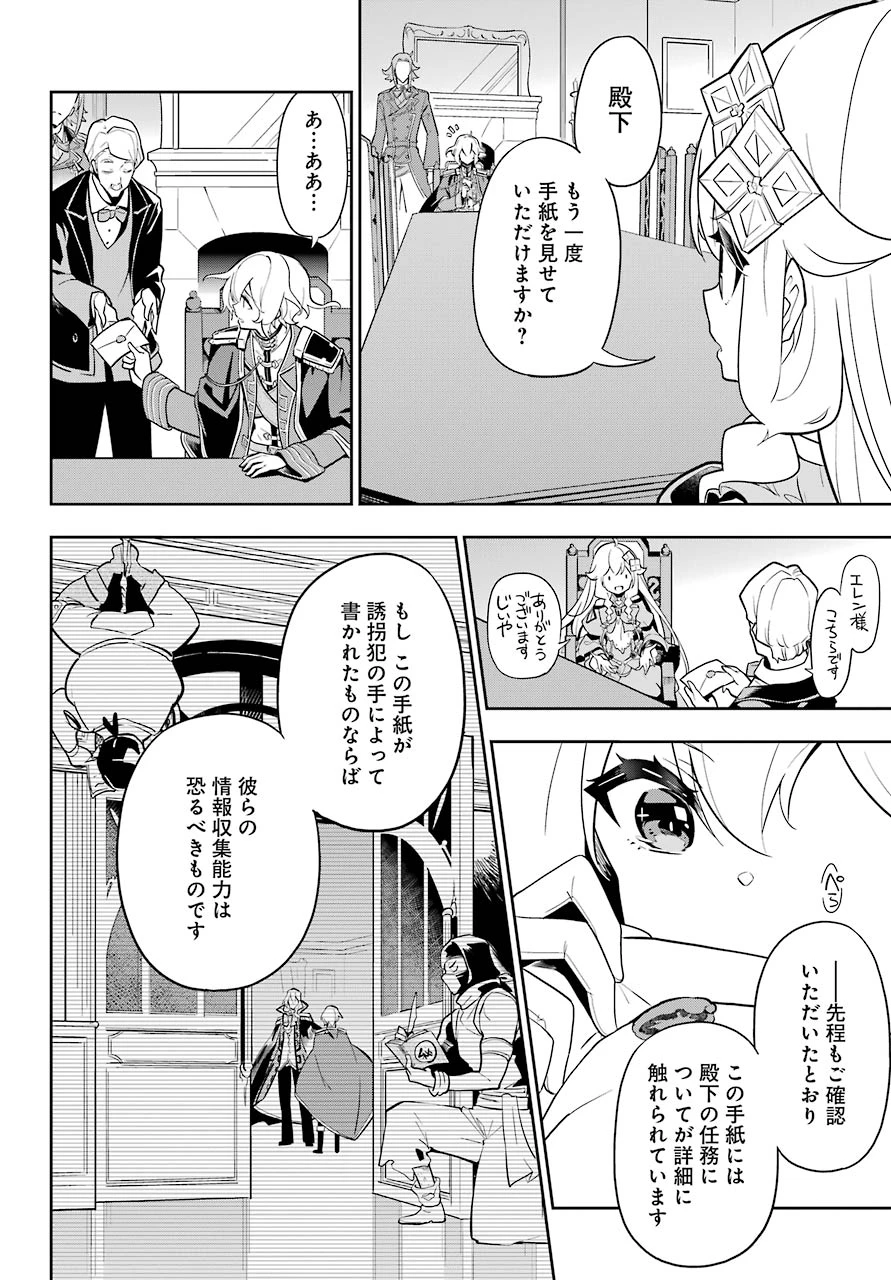 Dad Is a Hero 第34話 - 6