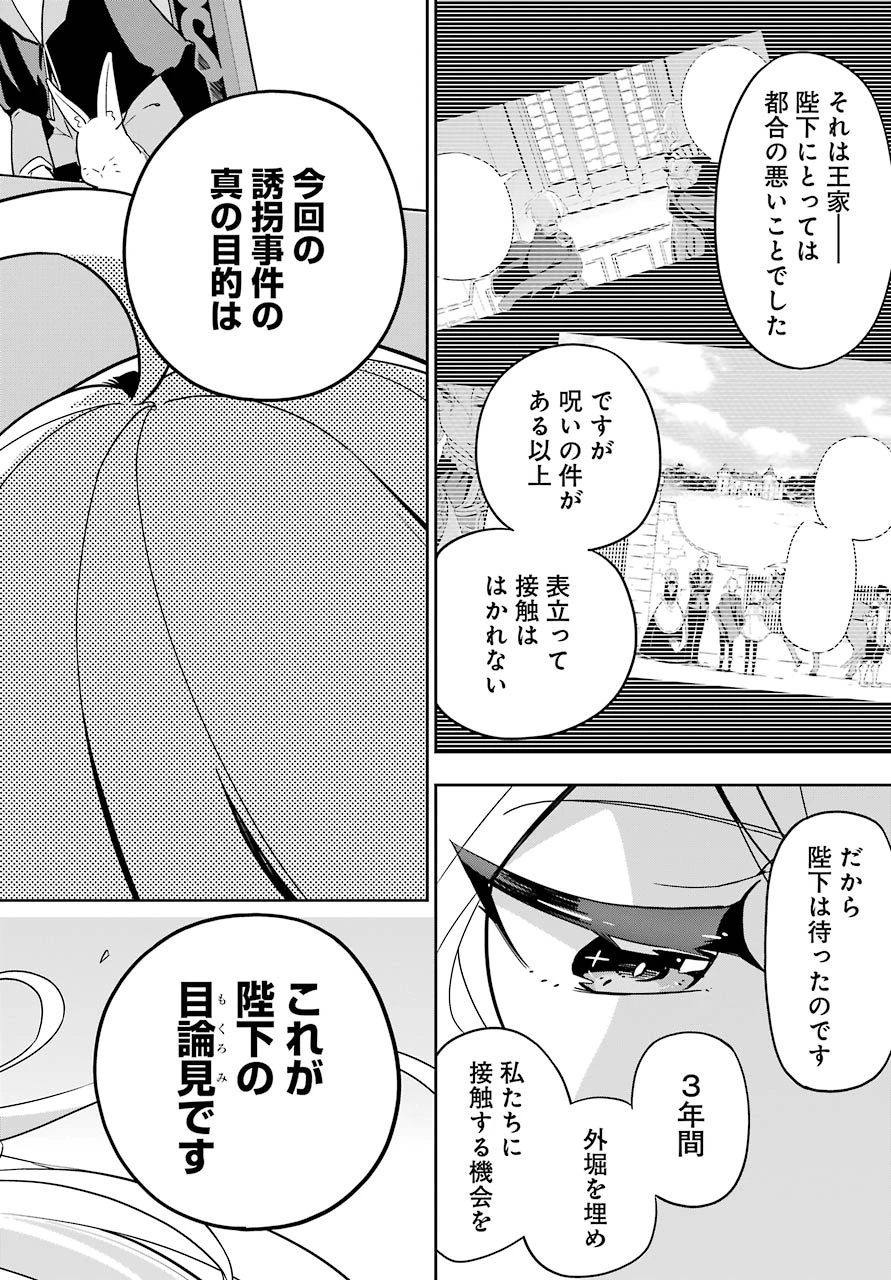 Dad Is a Hero 第34話 - 14