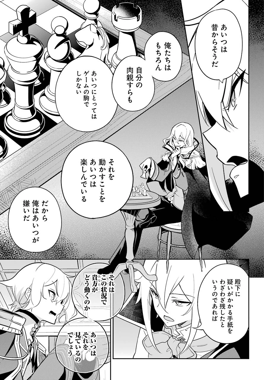 Dad Is a Hero 第34話 - 17