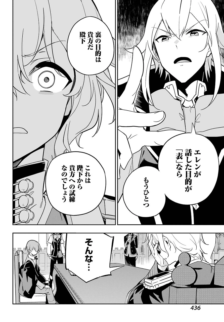 Dad Is a Hero 第34話 - 18