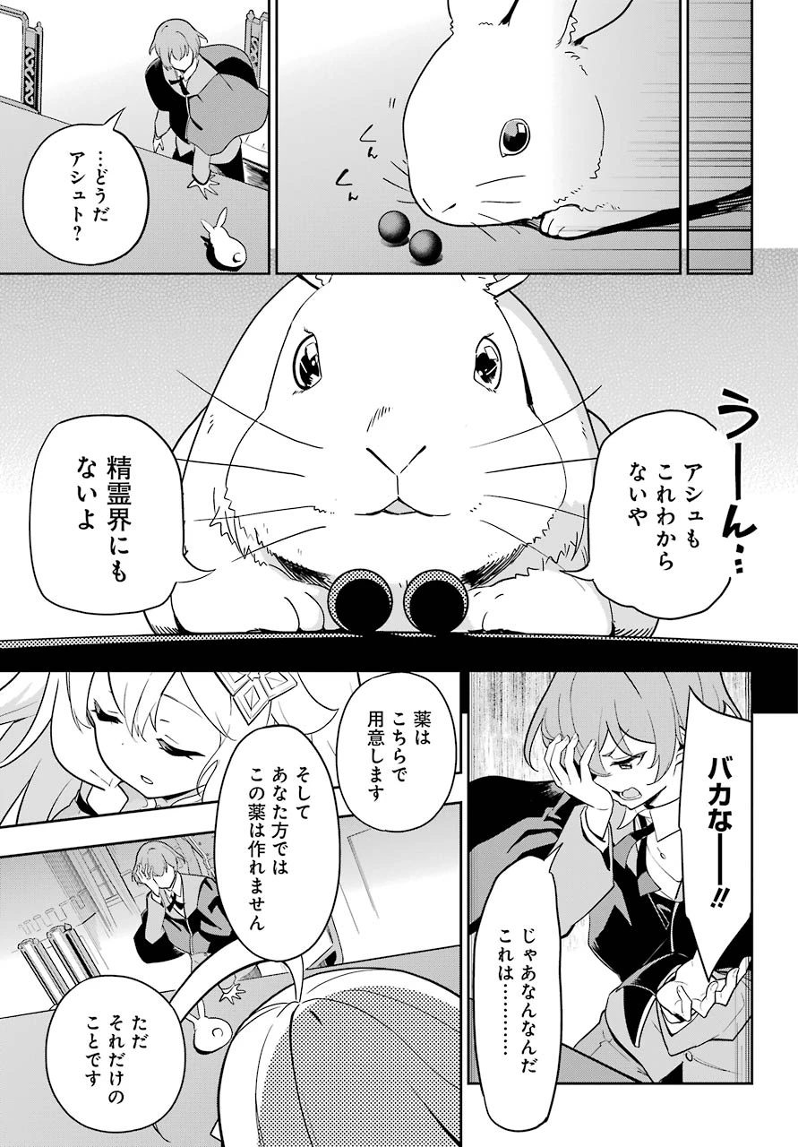 Dad Is a Hero 第34話 - 23