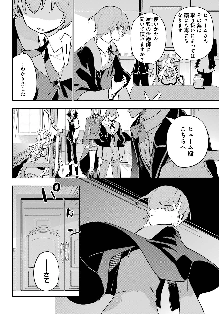 Dad Is a Hero 第34話 - 24