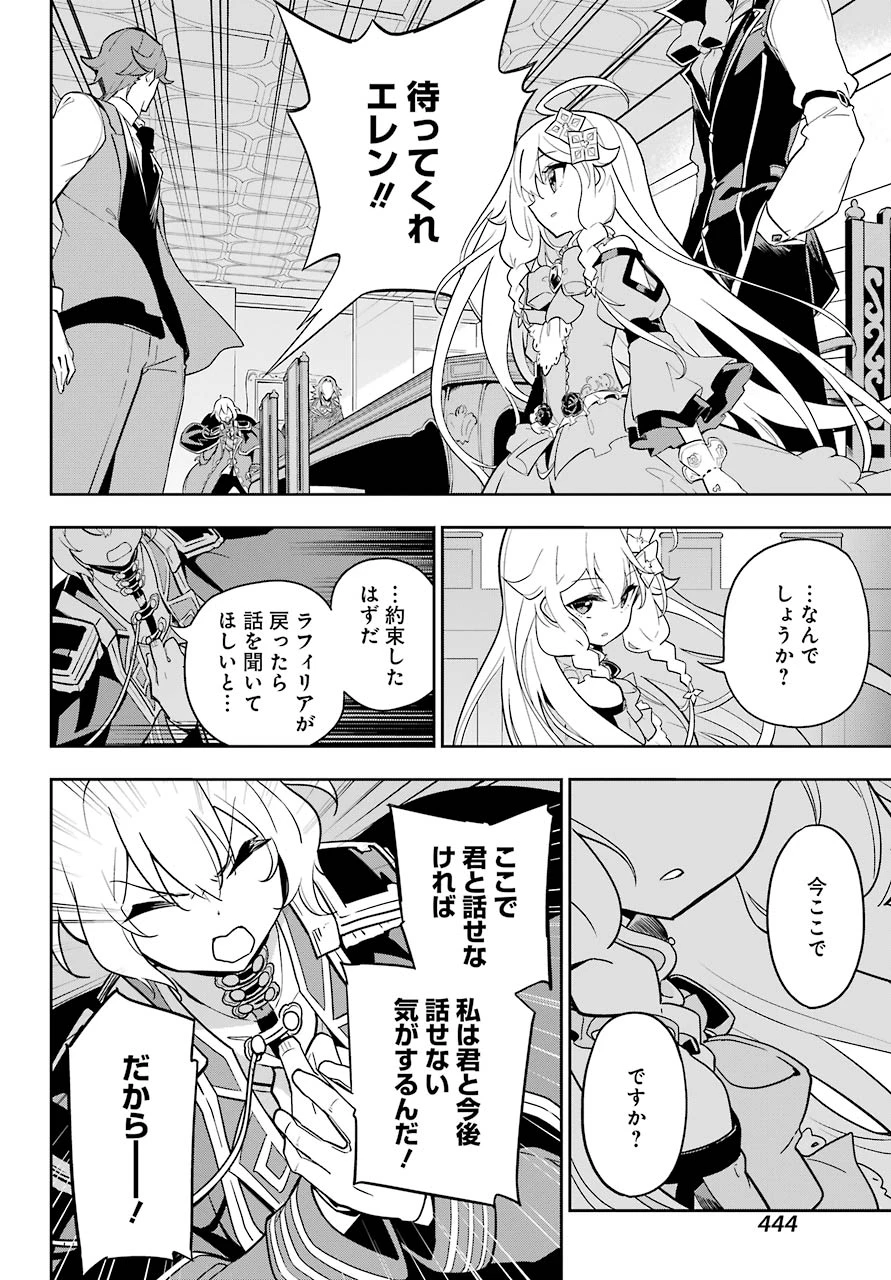 Dad Is a Hero 第34話 - 26