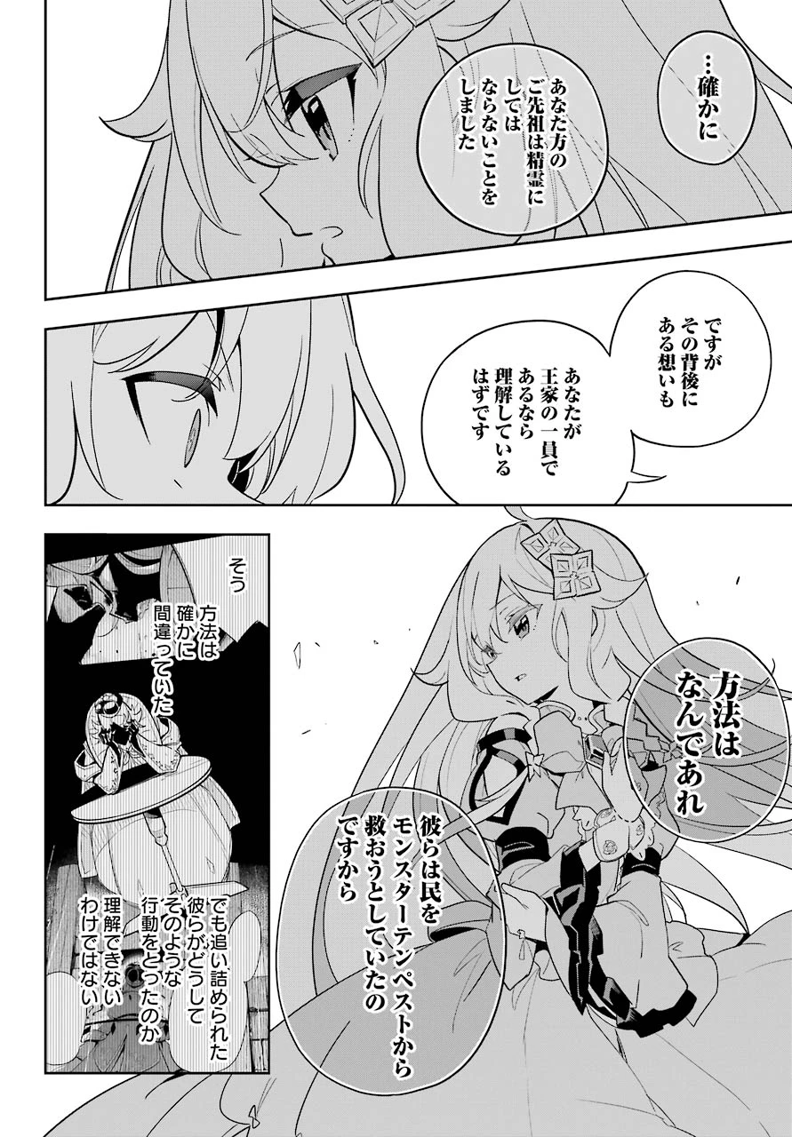 Dad Is a Hero 第34話 - 30