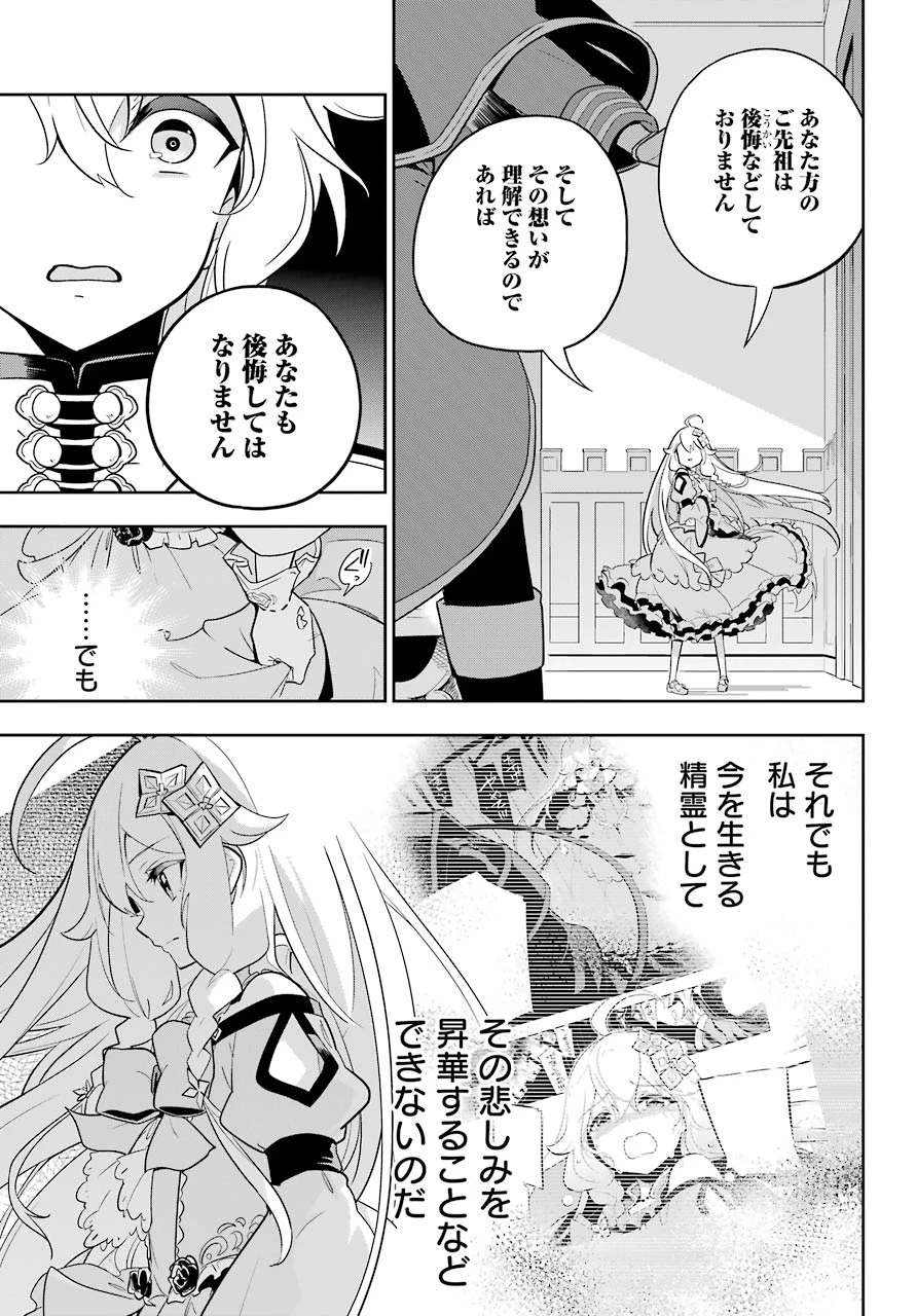 Dad Is a Hero 第34話 - 31