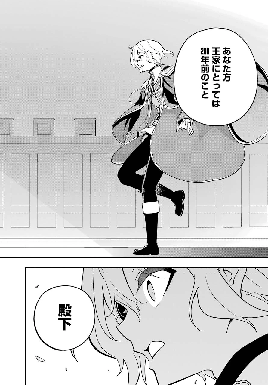 Dad Is a Hero 第34話 - 32