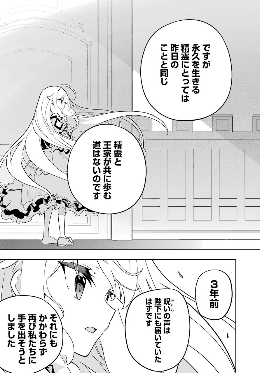 Dad Is a Hero 第34話 - 33