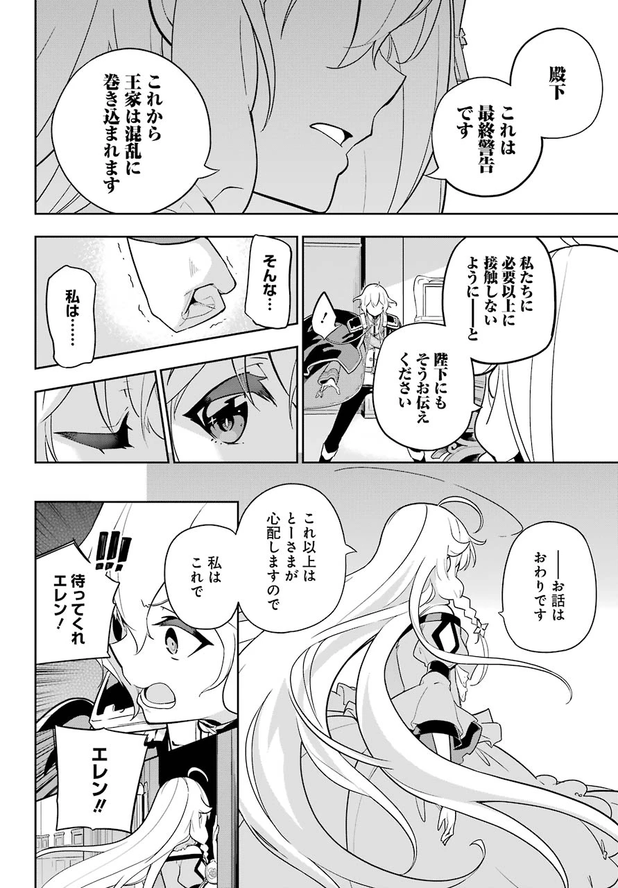 Dad Is a Hero 第34話 - 34