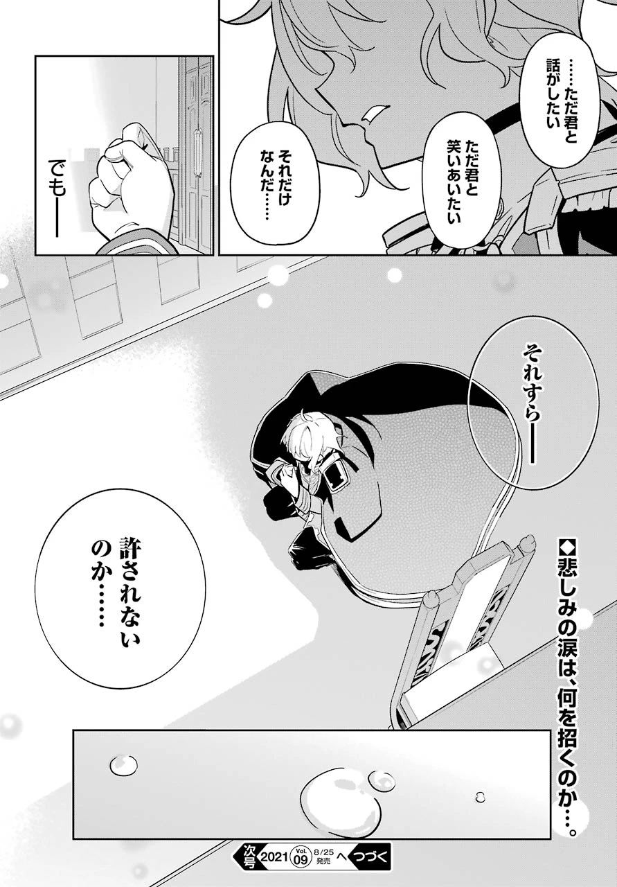 Dad Is a Hero 第34話 - 36