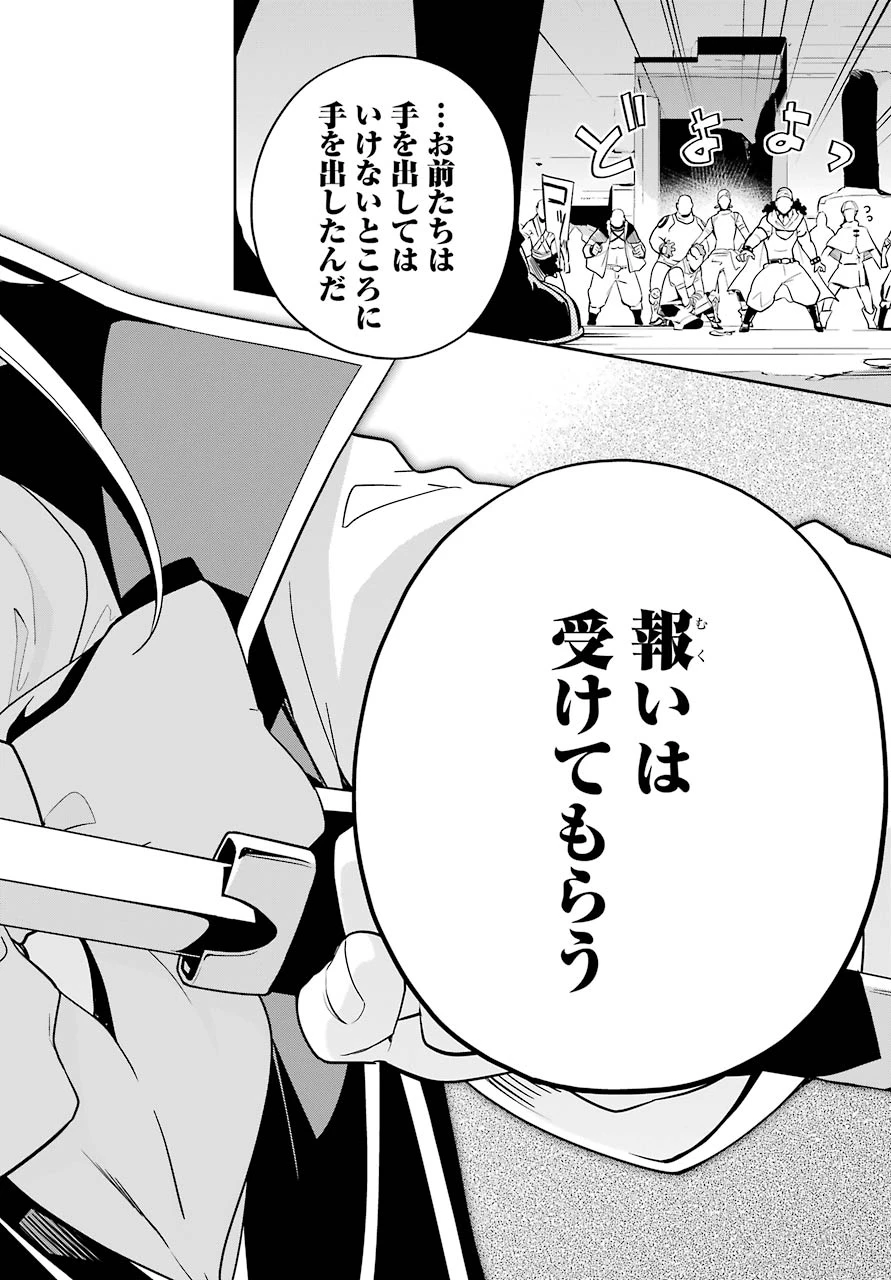 Dad Is a Hero 第30話 - 15