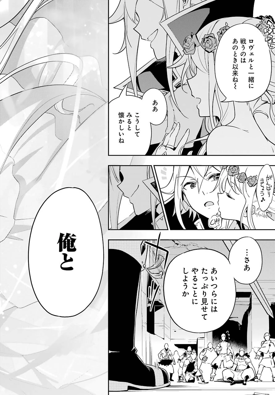 Dad Is a Hero 第30話 - 25