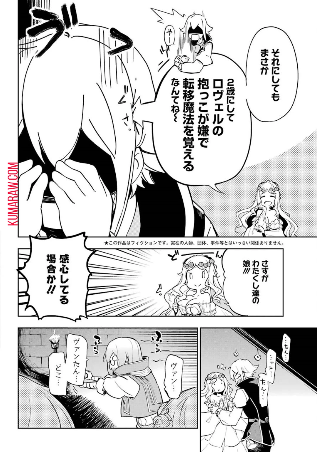 Dad Is a Hero 第19.5話 - 2