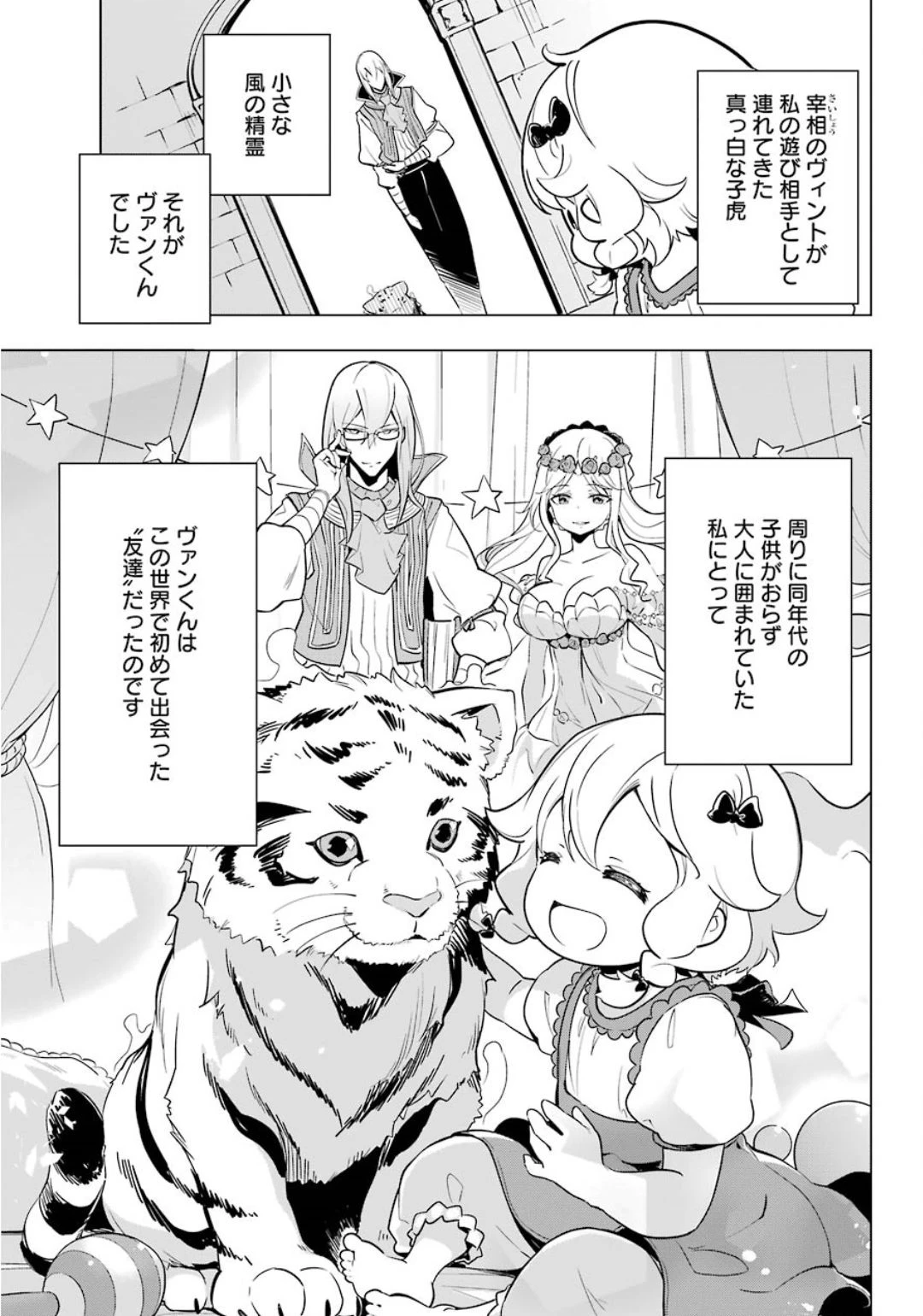 Dad Is a Hero 第19.5話 - 5