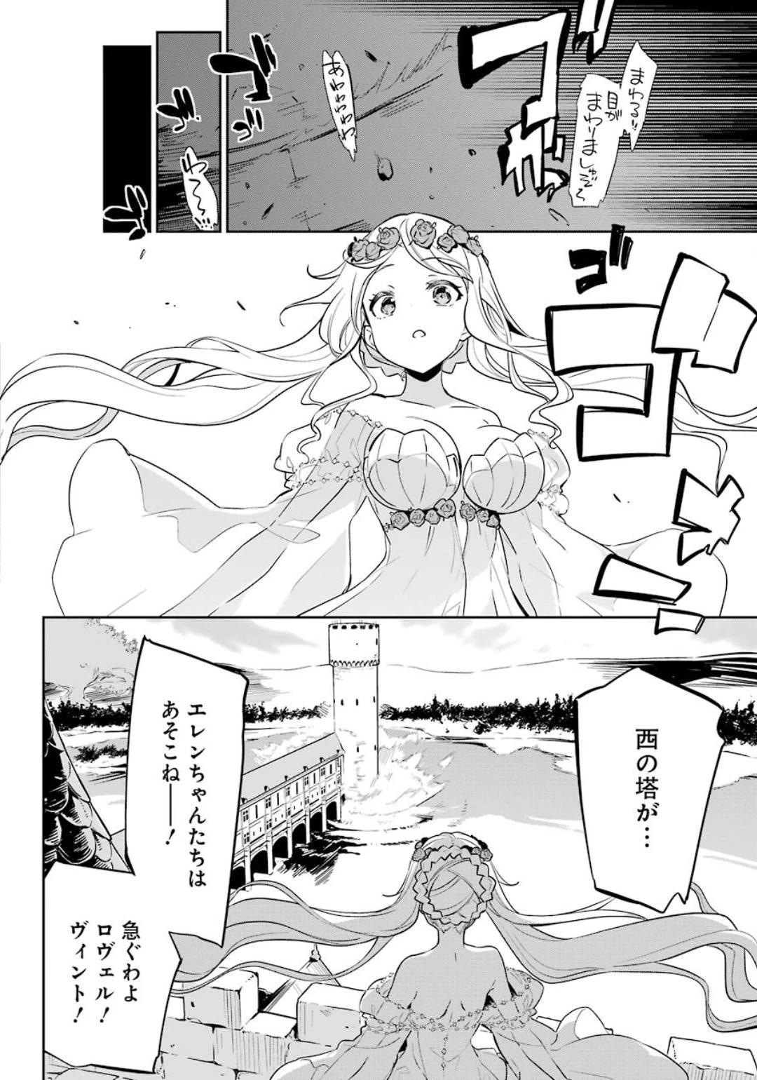 Dad Is a Hero 第19.5話 - 12
