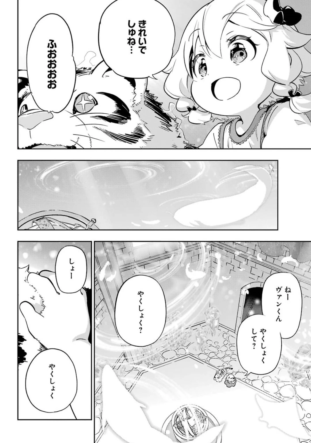 Dad Is a Hero 第19.5話 - 16