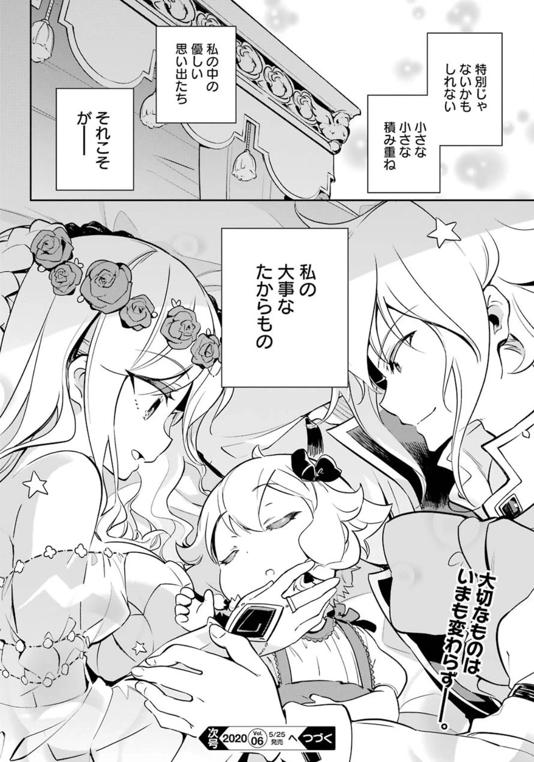 Dad Is a Hero 第19.5話 - 20