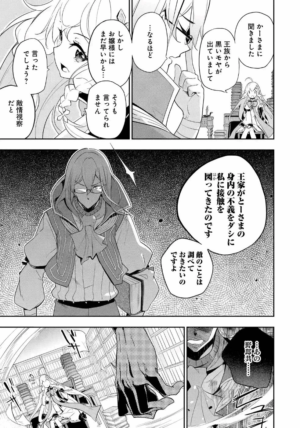 Dad Is a Hero 第14話 - 5