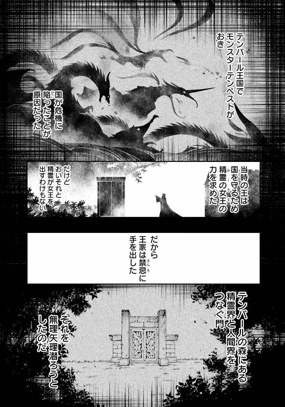 Dad Is a Hero 第14話 - 13