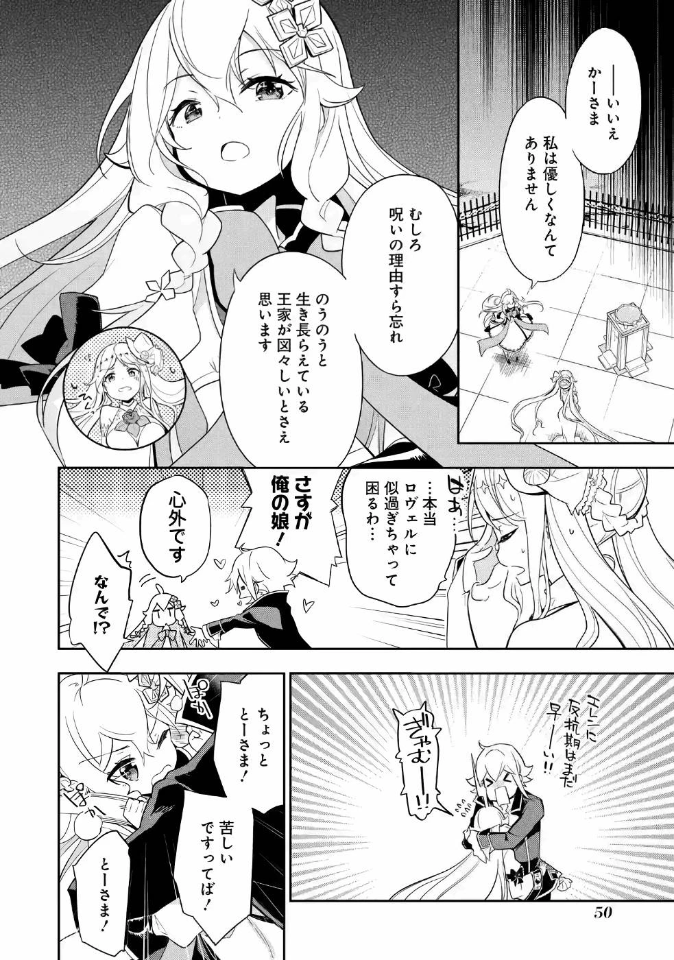 Dad Is a Hero 第14話 - 16