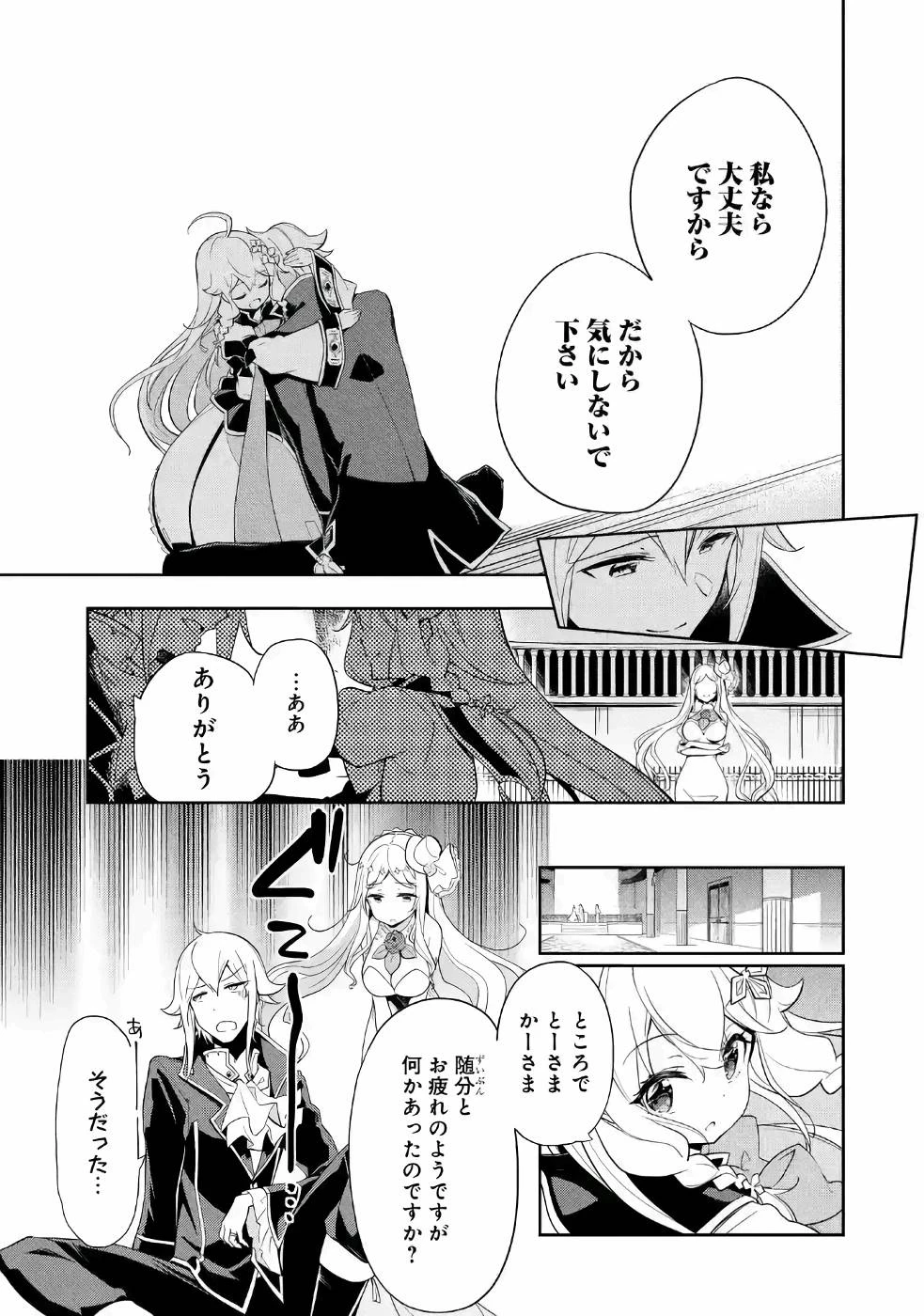 Dad Is a Hero 第14話 - 19