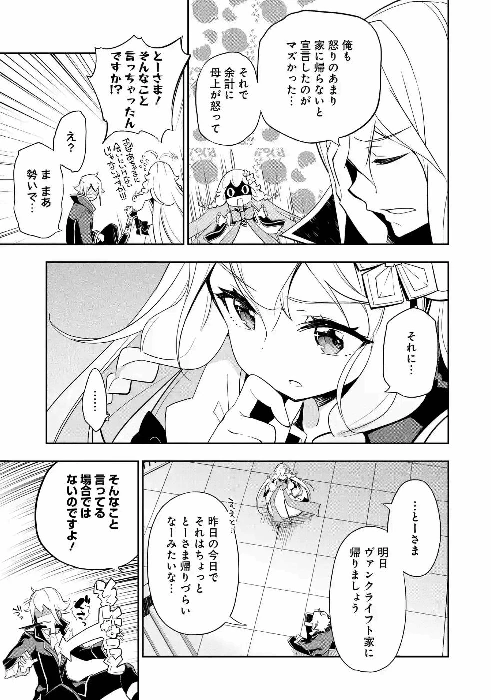 Dad Is a Hero 第14話 - 21