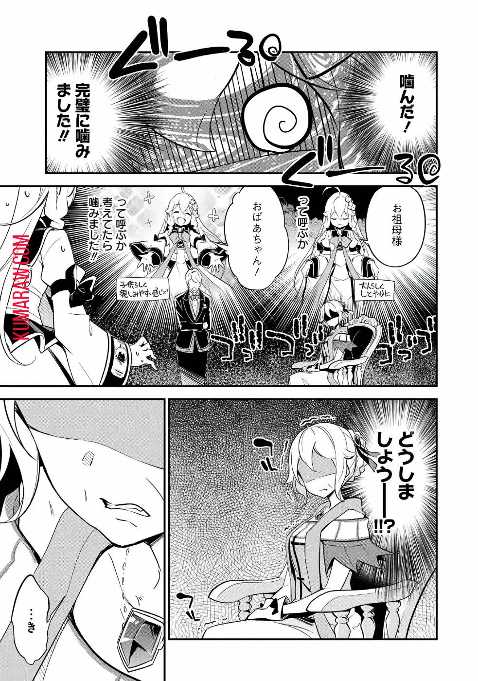 Dad Is a Hero 第8話 - 2
