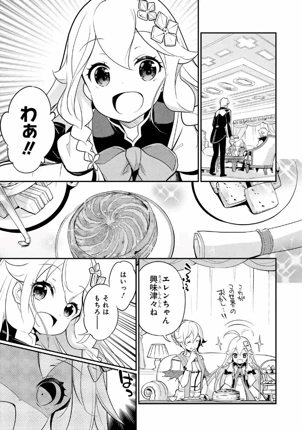 Dad Is a Hero 第8話 - 4