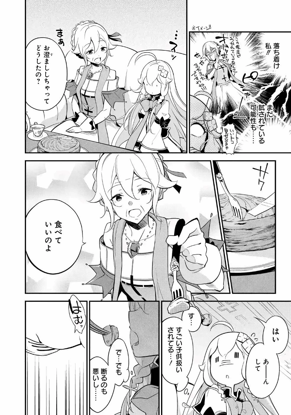 Dad Is a Hero 第8話 - 5