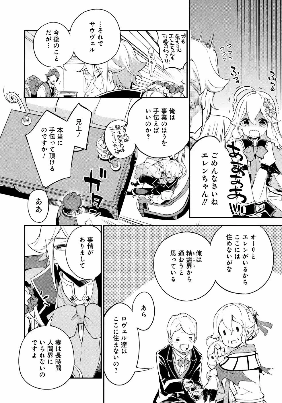 Dad Is a Hero 第8話 - 7