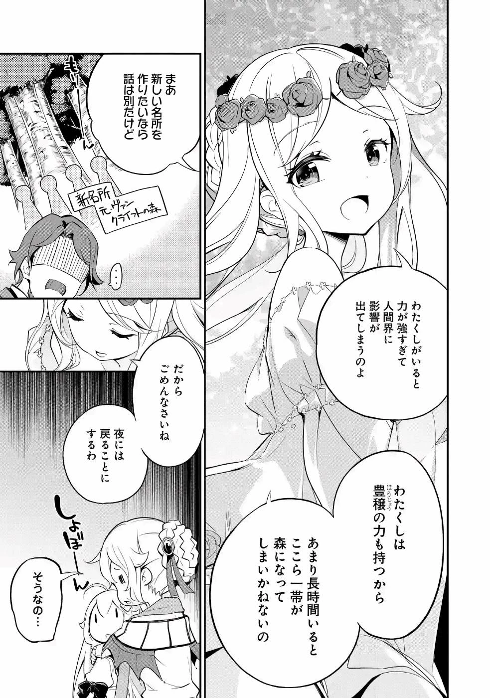 Dad Is a Hero 第8話 - 8