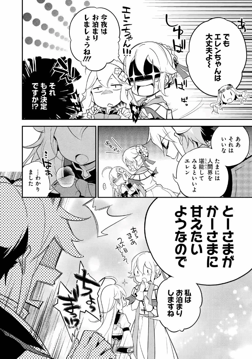 Dad Is a Hero 第8話 - 9
