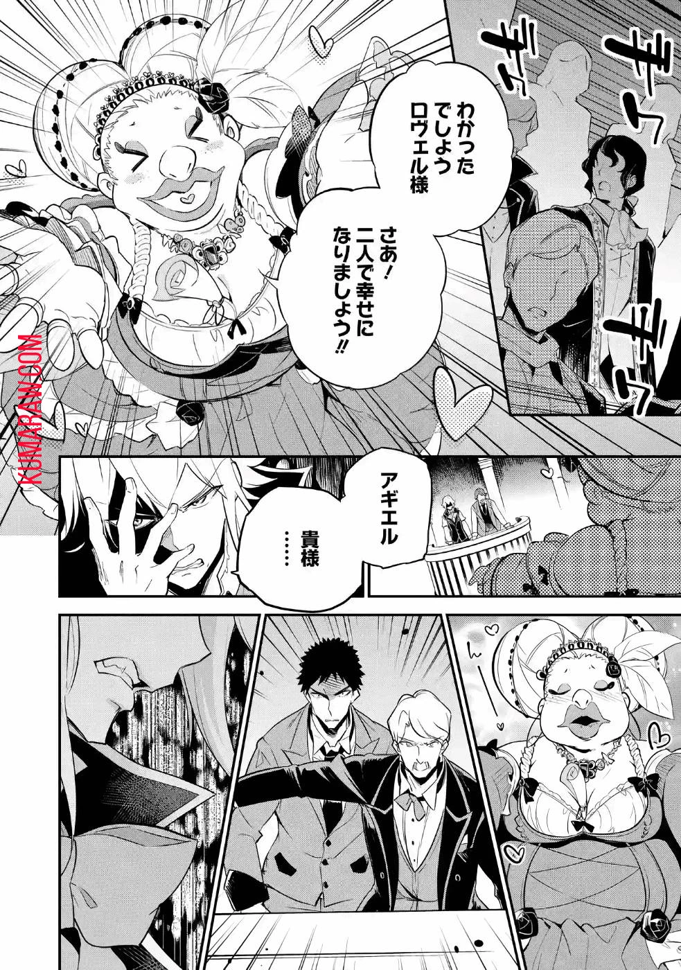 Dad Is a Hero 第6話 - 2