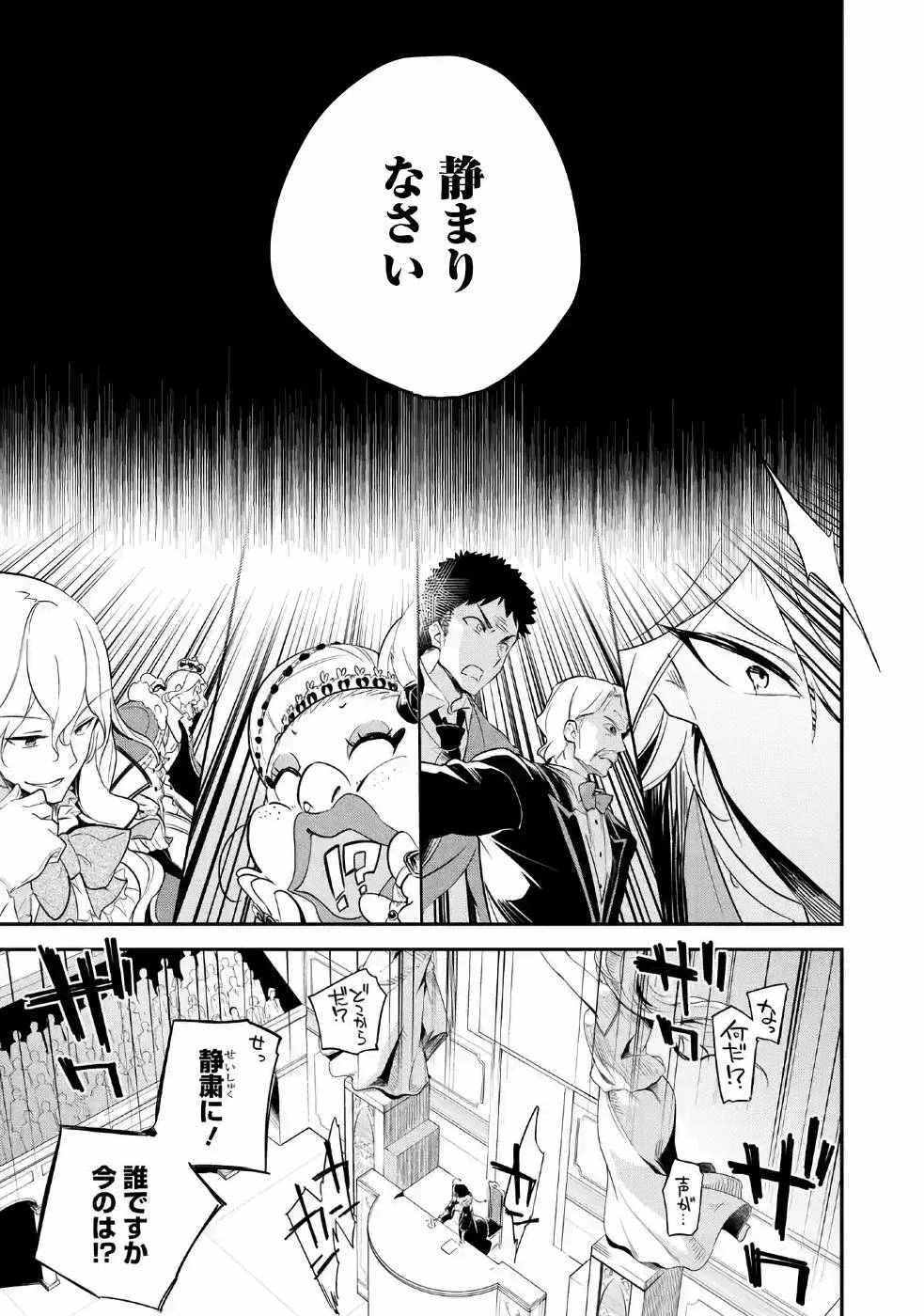 Dad Is a Hero 第6話 - 3