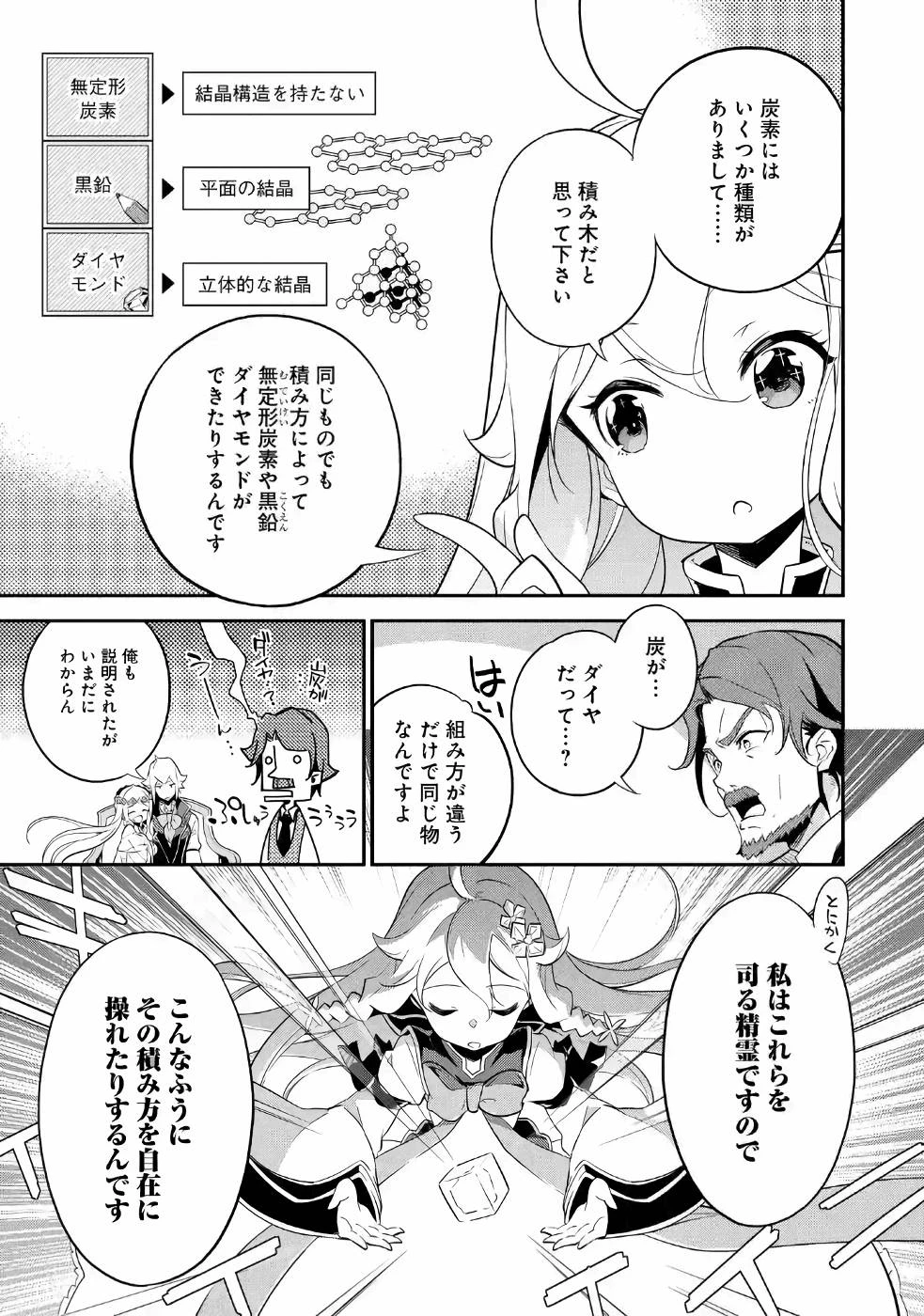 Dad Is a Hero 第8話 - 14